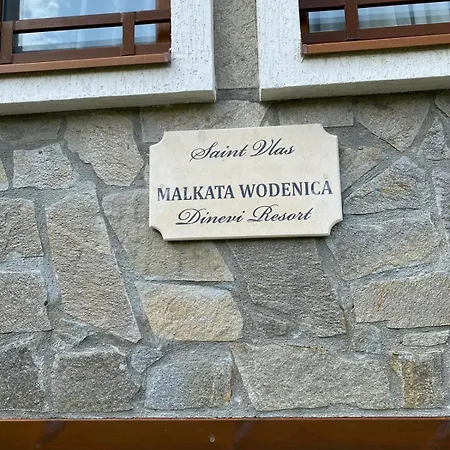 Студио-Малката Воденица * 圣弗拉斯